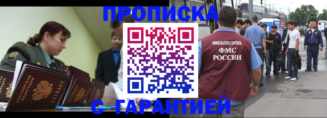 временная регистрация поиск в Алтае