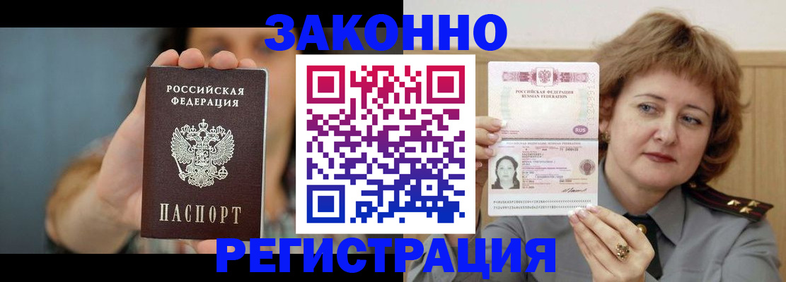 регистрация для школы в Алтае