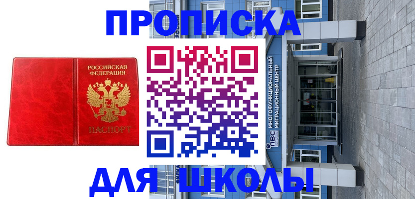 временная регистрация адрес в Алтае